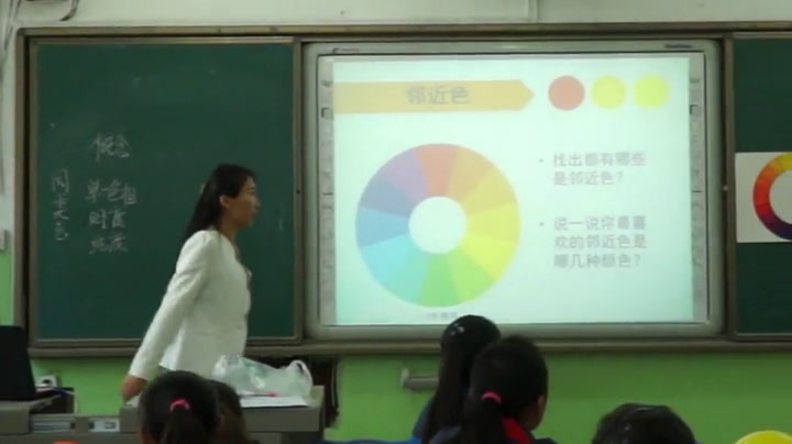 人美版美术七下《3.同类色与邻近色》新疆杨老师-全国一等奖