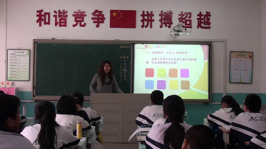 人美版美术八上《4.用色彩表达情感》辽宁尚老师-市一等奖