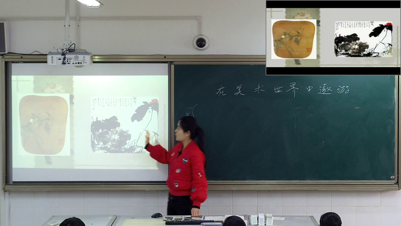 人美版美术七上《1.在美术世界中遨游》河南冯老师-省一等奖