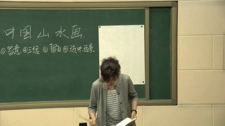 人美版美术八上《5.中国山水画》辽宁刘老师-市一等奖