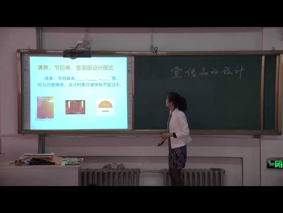 人美版美术七上《10.宣传品的设计》黑龙江周老师-省一等奖