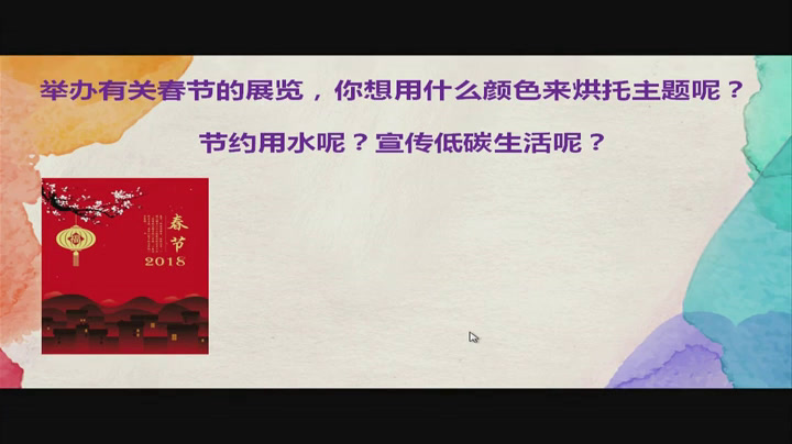 人美版美术七上《13.展示设计》辽宁于老师-市一等奖