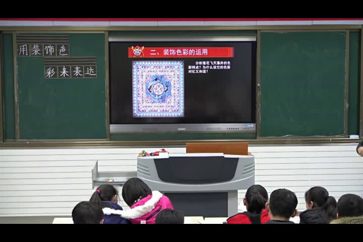 人美版美术八上《3.用装饰色彩来表达》安徽吕老师-市一等奖