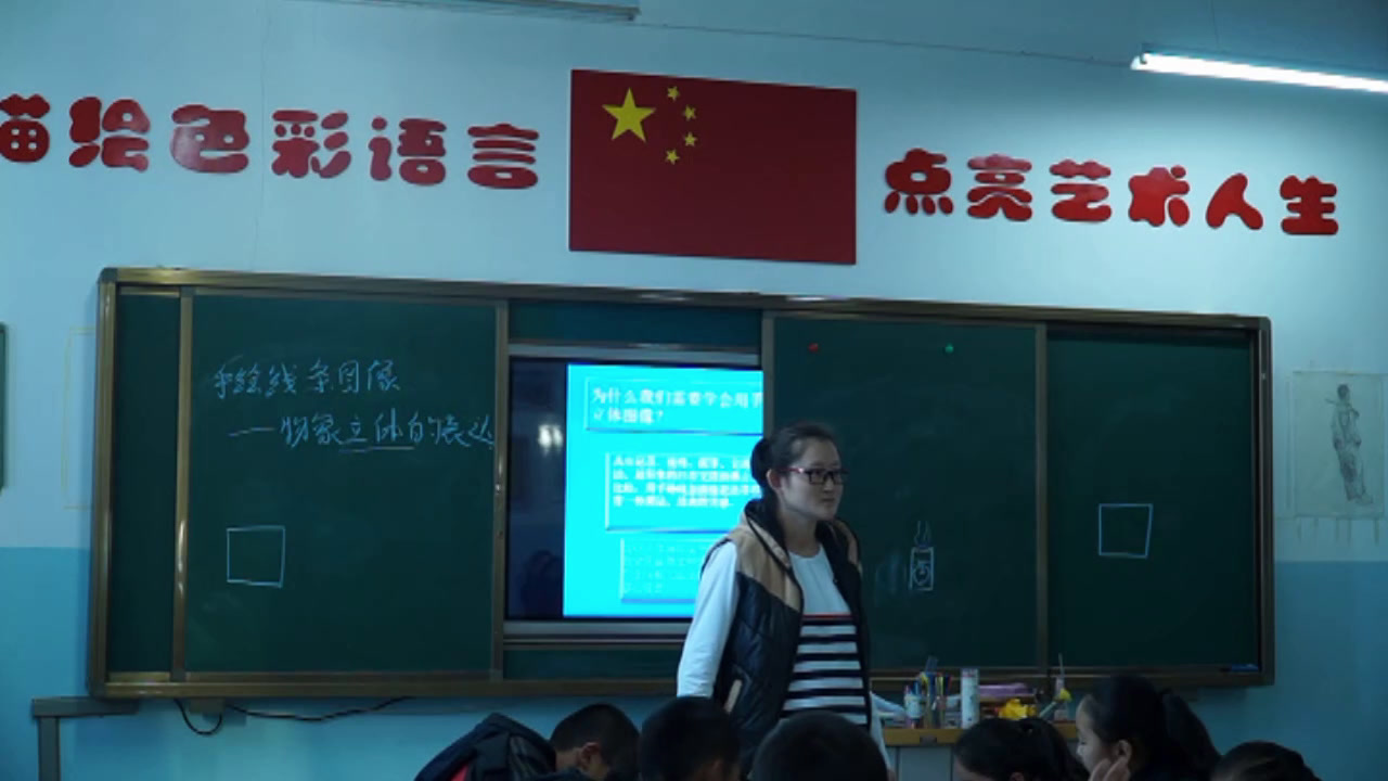 人美版美术八上《2.手绘线条图像——物象空间的表达》新疆吴老师-市一等奖