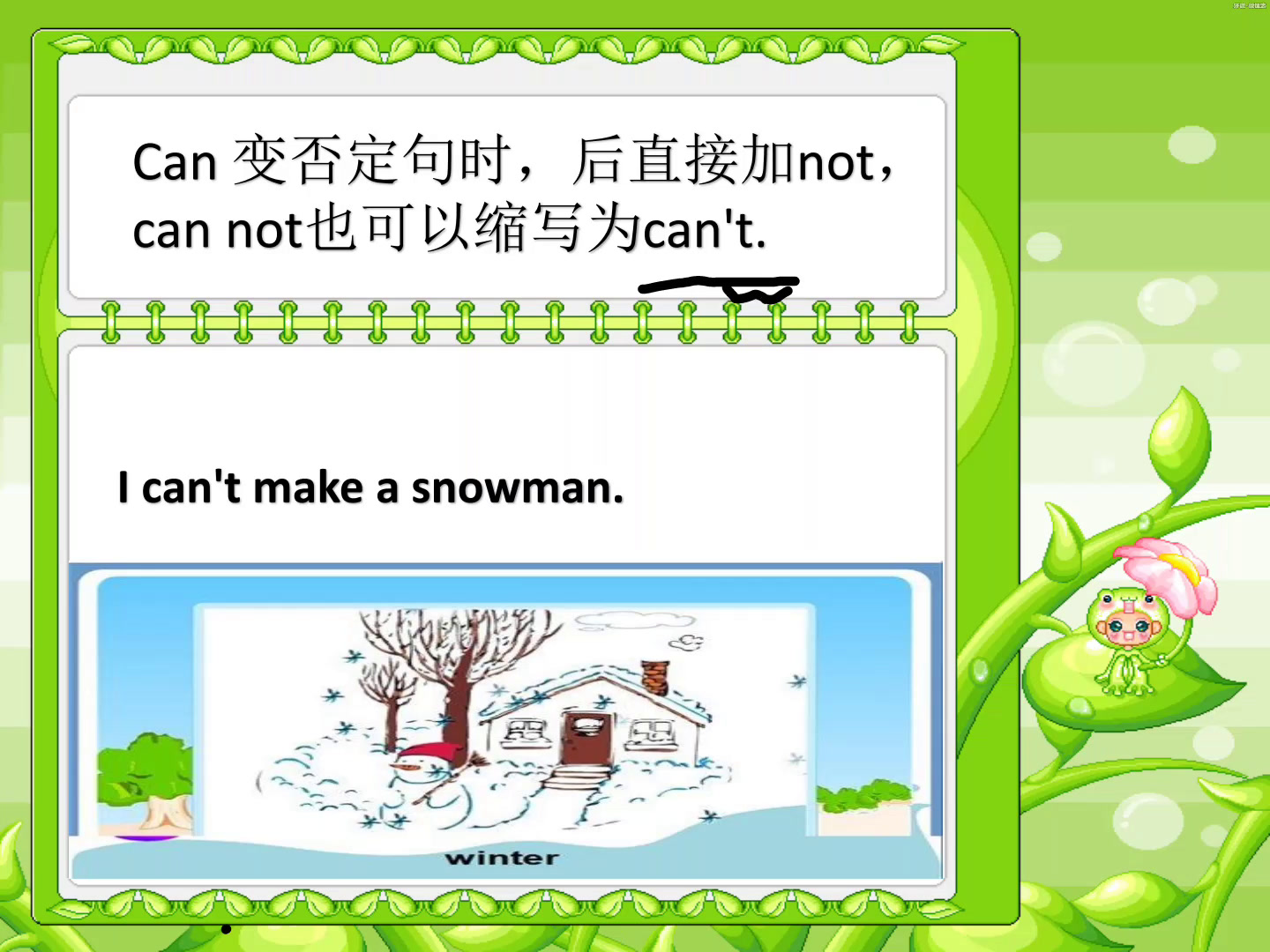 冀教版英语六上《Lesson16ASkatingLesson》河北王老师-县级优课