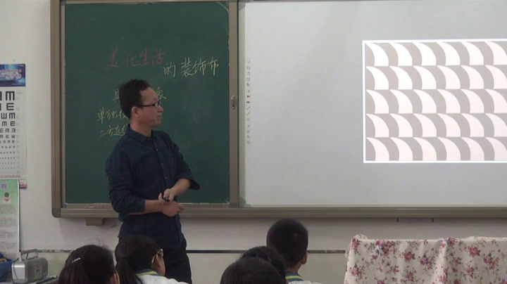 人美版美术八上《12.美化生活的装饰布》吉林李老师-省一等奖