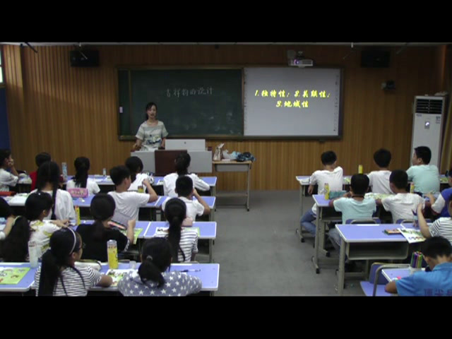 人美版美术七上《11.吉祥物的设计》安徽周老师-市一等奖