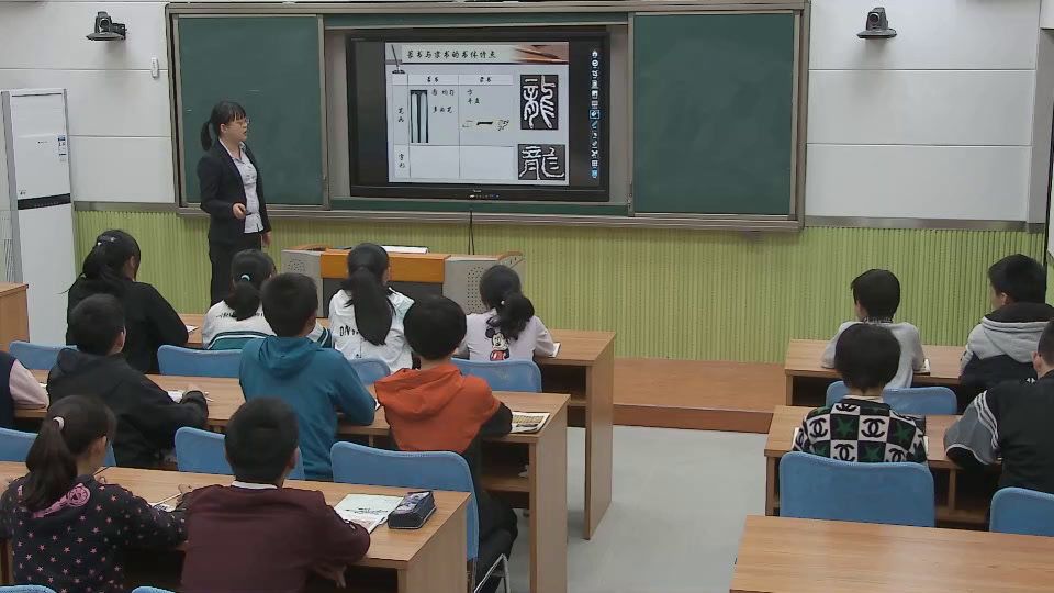 人美版美术八上《14.如何欣赏书法作品（选修）》安徽顾老师-市一等奖
