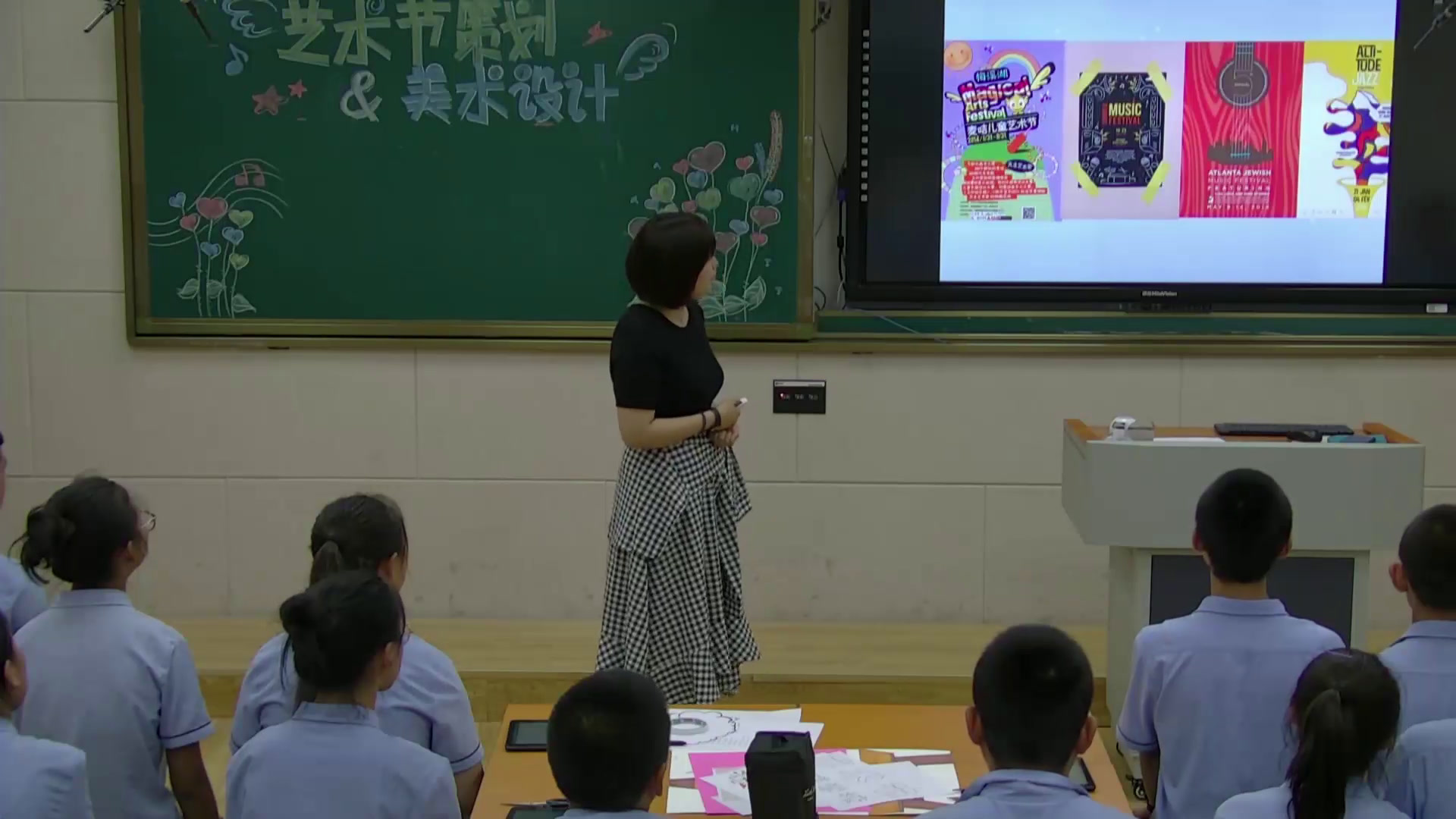 人美版美术七上《9.艺术节策划与美术设计》辽宁王老师-市一等奖