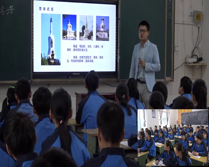 人美版美术七上《16.中原名塔（河南）》四川李老师-省一等奖