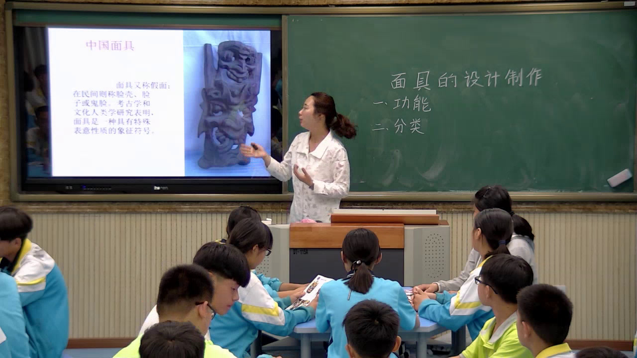 人美版美术七上《12.面具的设计制作》安徽范老师-市一等奖