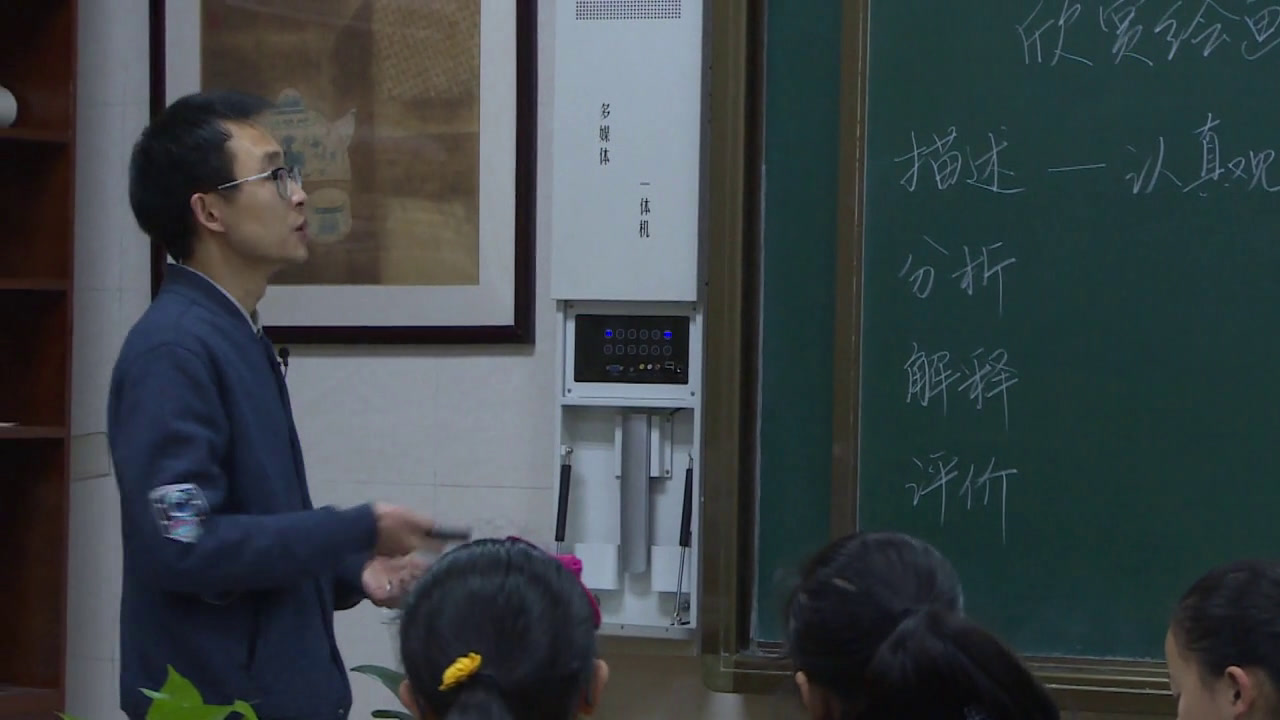 人美版美术七上《14.如何欣赏绘画作品（选修）》四川曾老师-省一等奖