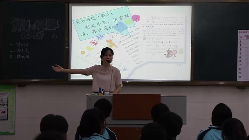人美版美术七下《策划一次出游活动（辽宁）》广东温老师-市一等奖