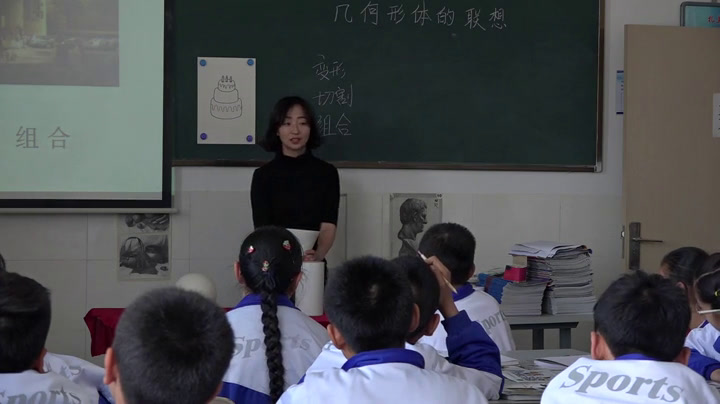 人美版美术七下《几何形体的联想（辽宁）》内蒙老师-市一等奖