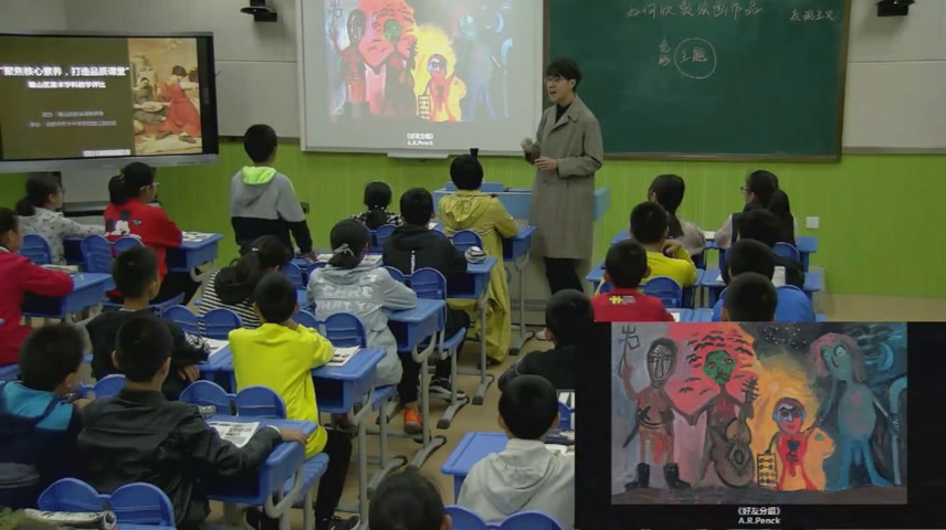 人美版美术七上《14.如何欣赏绘画，》安徽王老师-县级优课