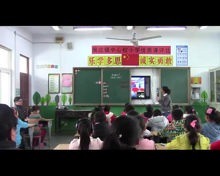 外研版英语三上《Unit1What'sthis》河南崔老师-县级优课