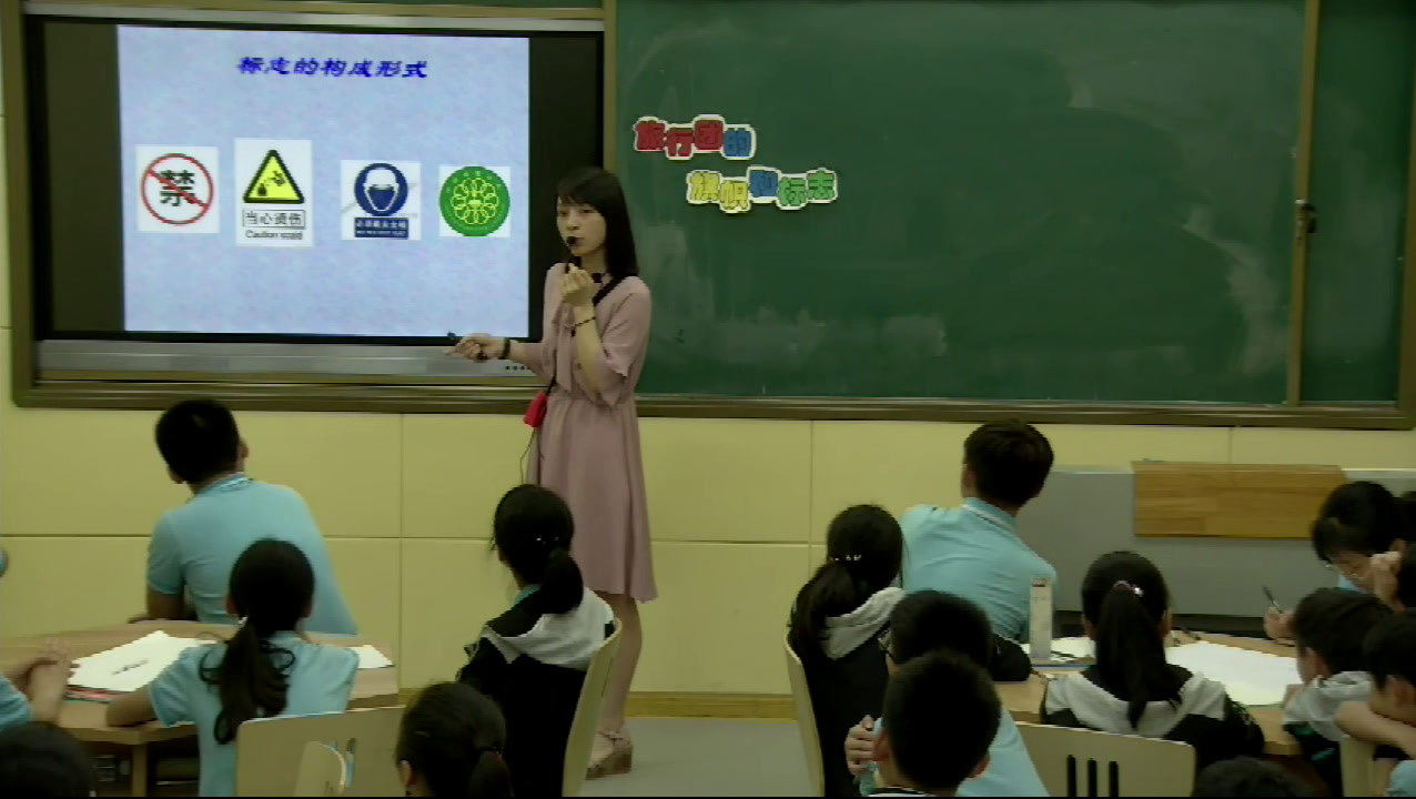 人美版美术七下《旅行团的标志和旗帜（辽宁）》湖北老师-市一等奖