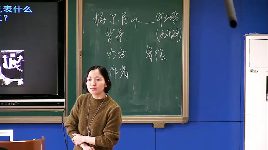 人美版美术七下《格尔尼卡》吉林王老师-县级优课
