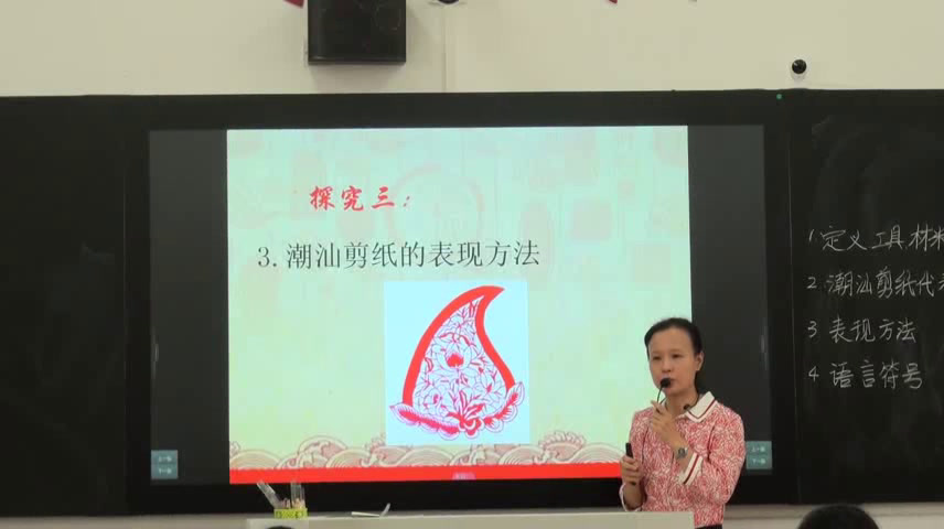 人美版美术七下《18.剪纸团花（新疆）》广东老师-县级优课