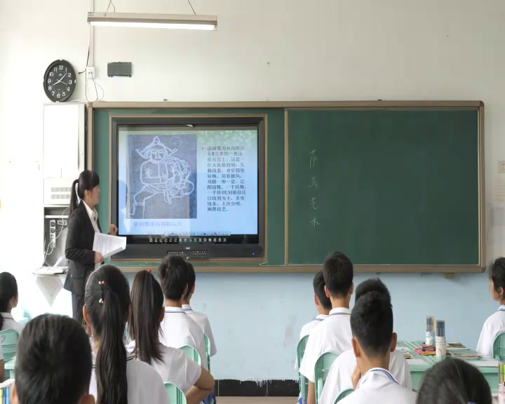 人美版美术七下《萨满艺术（吉林）》吉林老师-县级优课