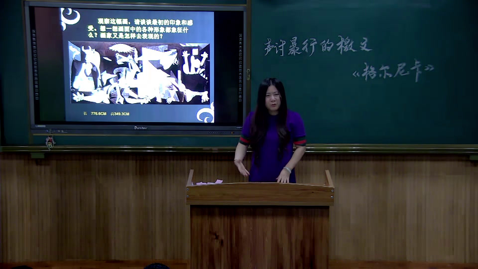 人美版美术七下《声讨暴行的檄文（自学）》吉林老师-市一等奖