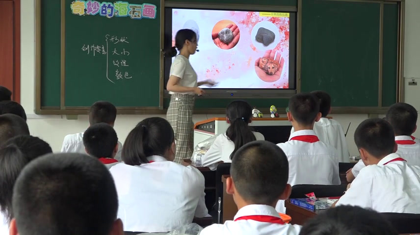 人美版美术七下《17.奇妙的海石画（辽宁）》辽宁白老师-市一等奖