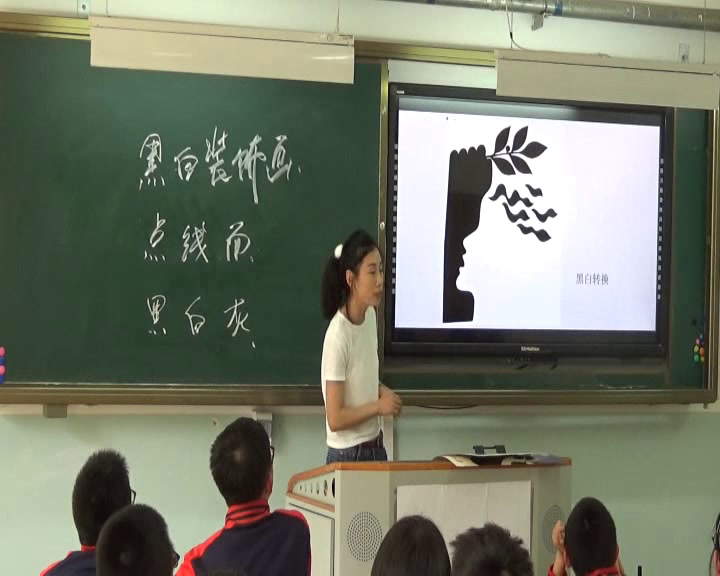 人美版美术七下《17.黑白装饰画（新疆）》辽宁于老师-县级优课
