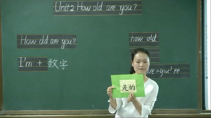 外研版英语三上《Unit2Howoldareyou》宁夏王老师-市一等奖