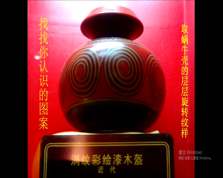 人美版美术七下《16.彝族器皿（四川）》四川代老师-市一等奖