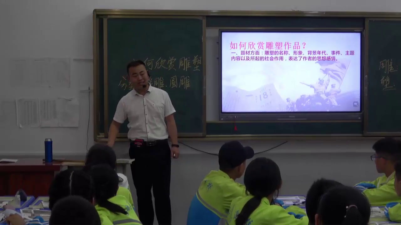 人美版美术七下《14.如何欣赏雕塑作品（选修）》安徽孟老师-市一等奖