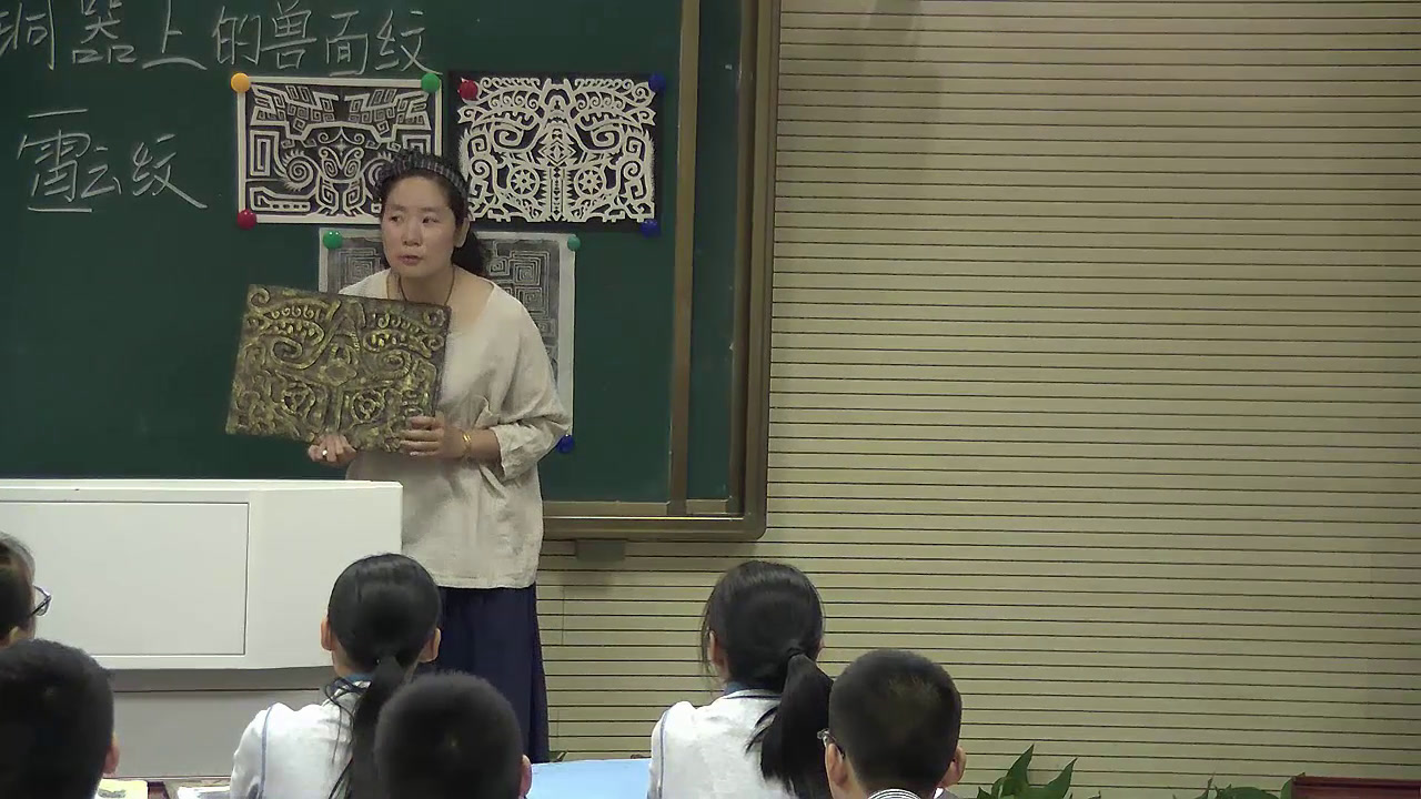 人美版美术八下《18.三星堆青铜面具（四川）》安徽张老师-市一等奖