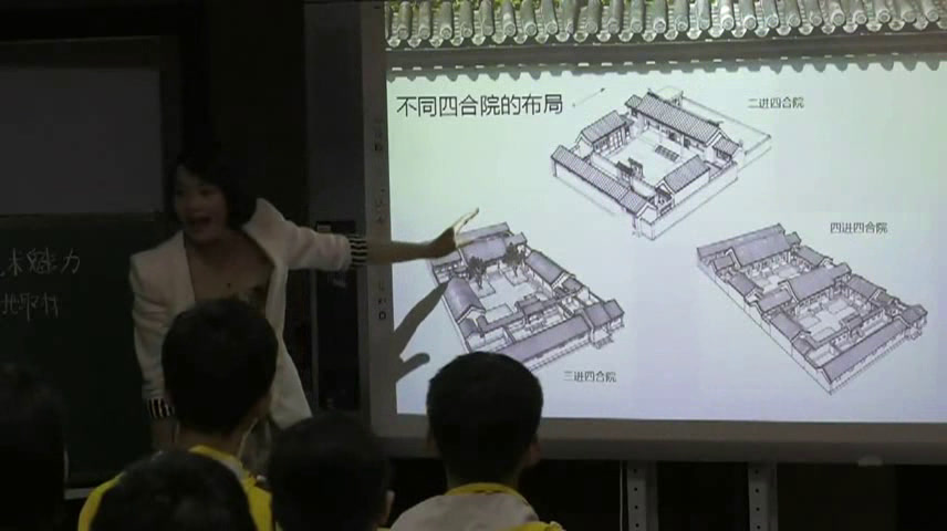 人美版美术八下《10.传统民居的艺术魅力》重庆廖老师-全国一等奖