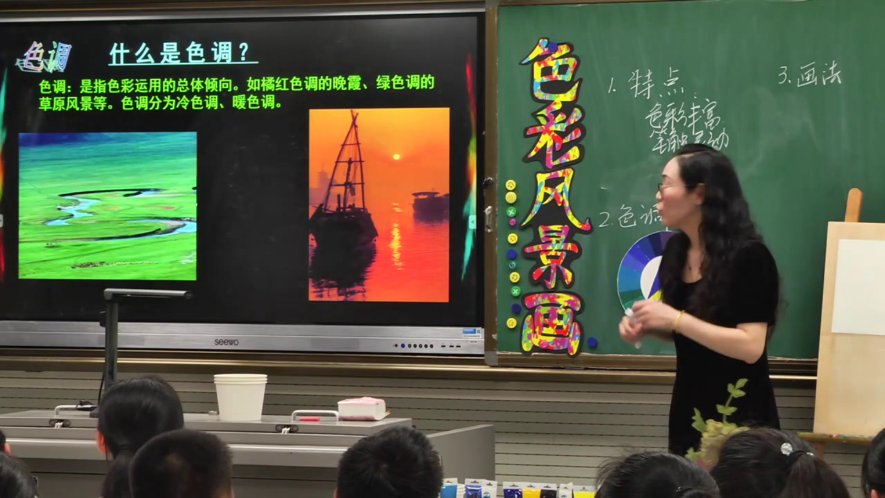 人美版美术八下《8.色彩风景画》陕西李老师-全国一等奖