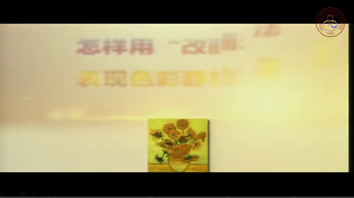 人美版美术八下《7.色彩静物画》辽宁林老师-市一等奖