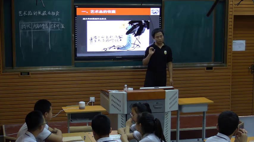 人美版美术八下《13.艺术品的收藏与拍卖（河南）》辽宁陈老师-市一等奖