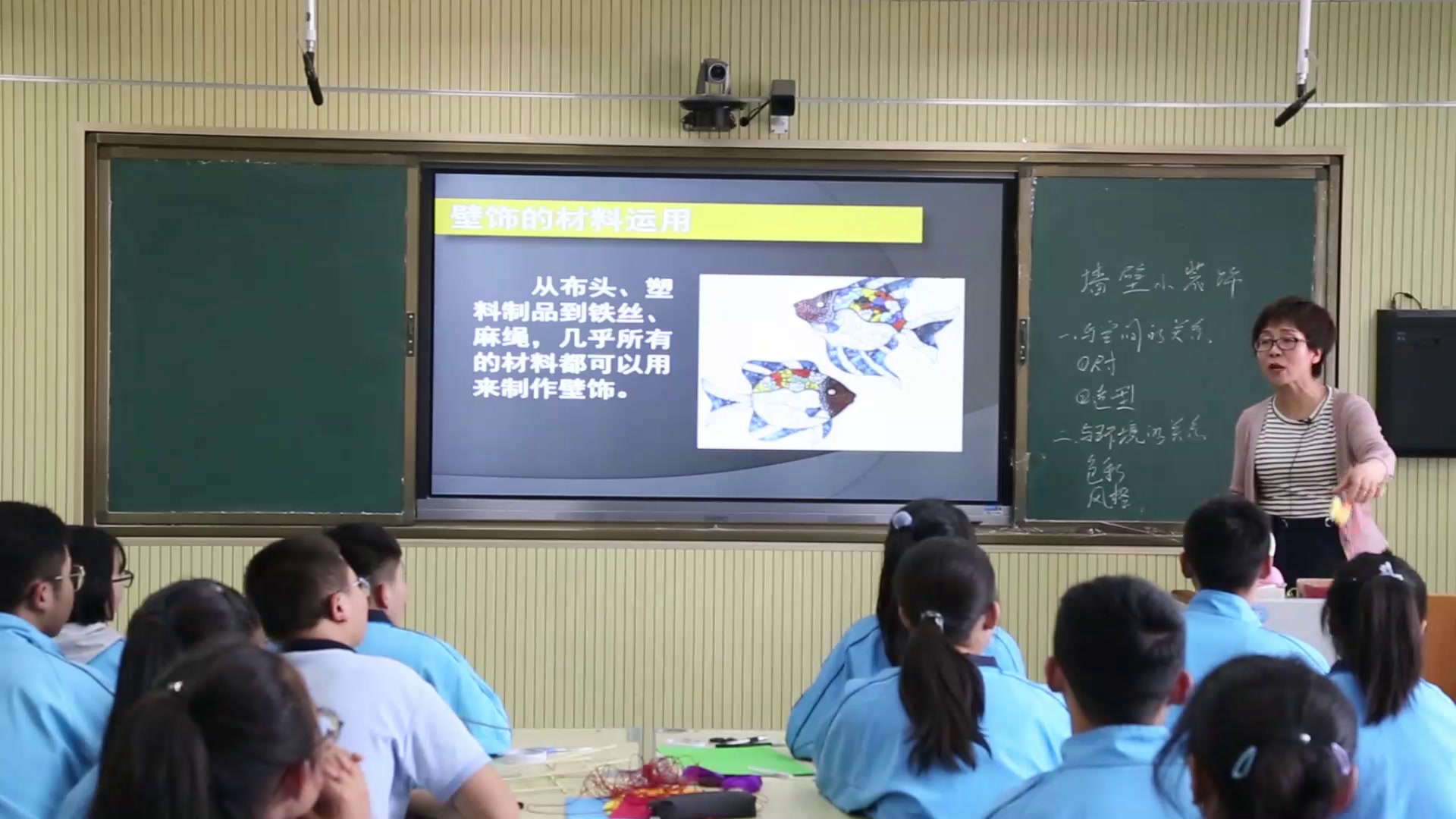 人美版美术八下《9.墙壁小装饰（四川）》甘肃王老师-县级优课