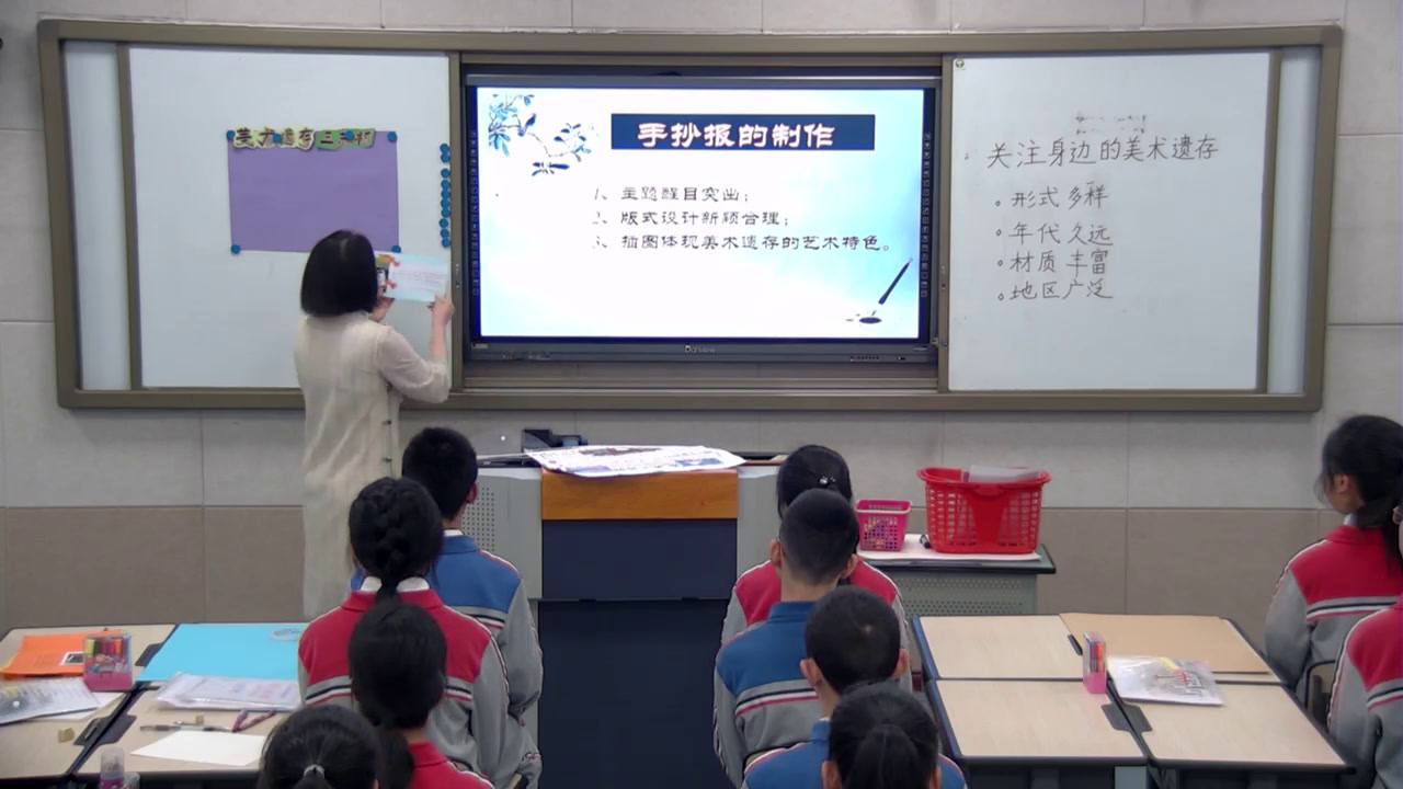 人美版美术八下《9.关注身边的美术遗存》四川赵老师-市一等奖
