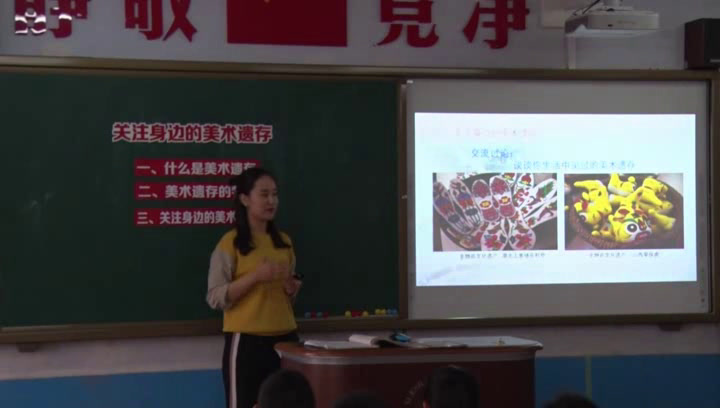 人美版美术八下《9.关注身边的美术遗存》辽宁刘老师-全国一等奖