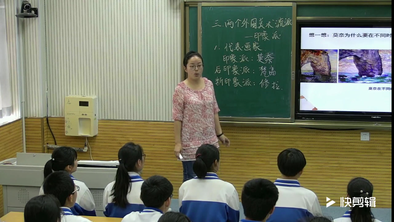人美版美术八下《3.两个外国美术流派》陕西屈老师-市一等奖