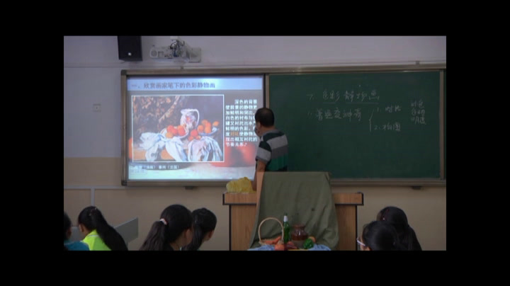 人美版美术八下《7.色彩静物画》陕西杨老师-省一等奖