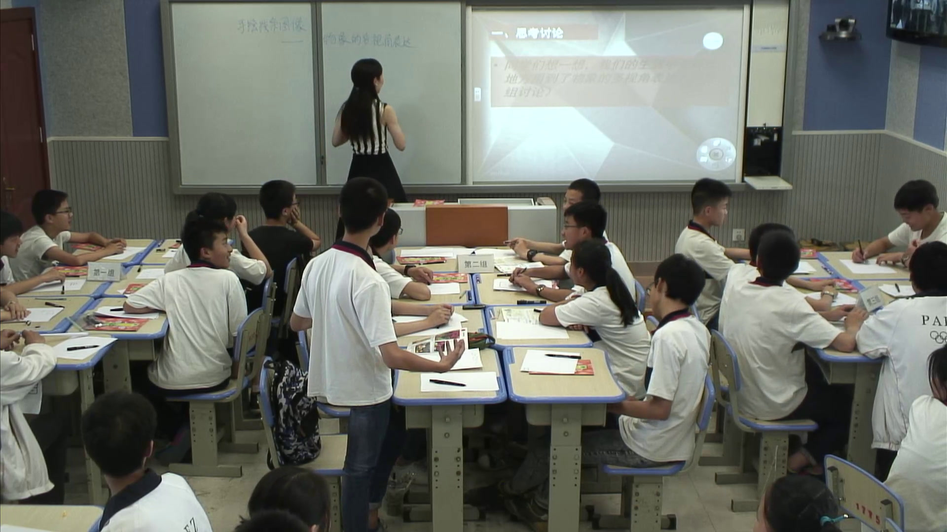 人美版美术八下《2.手绘线条图像——物象的多视角表达》四川罗老师-市一等奖