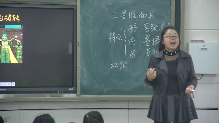 人美版美术八下《18.三星堆青铜面具（四川）》四川徐老师-市一等奖