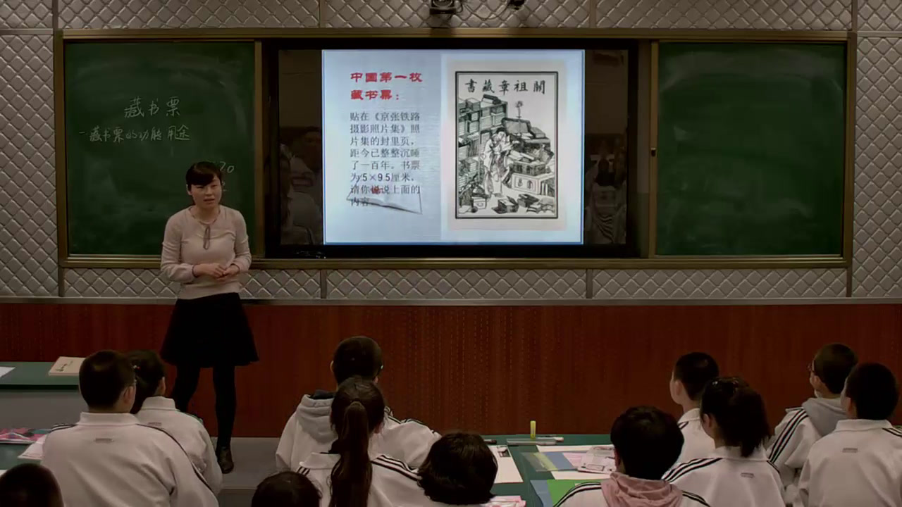 人美版美术八下《6.藏书票》新疆王老师-省一等奖