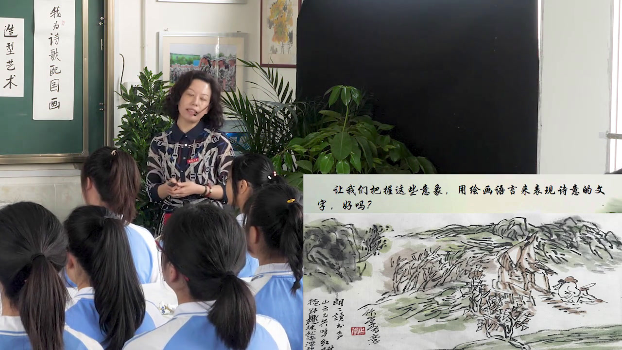 人美版美术九下《11.为文学作品配画》四川向老师-县级优课