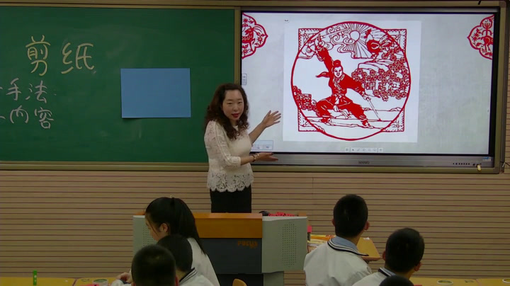 人美版美术九下《15.剪纸（辽宁）》辽宁白老师-市一等奖