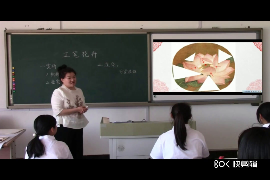 人美版美术九上《4.工笔花卉》辽宁李老师-市一等奖