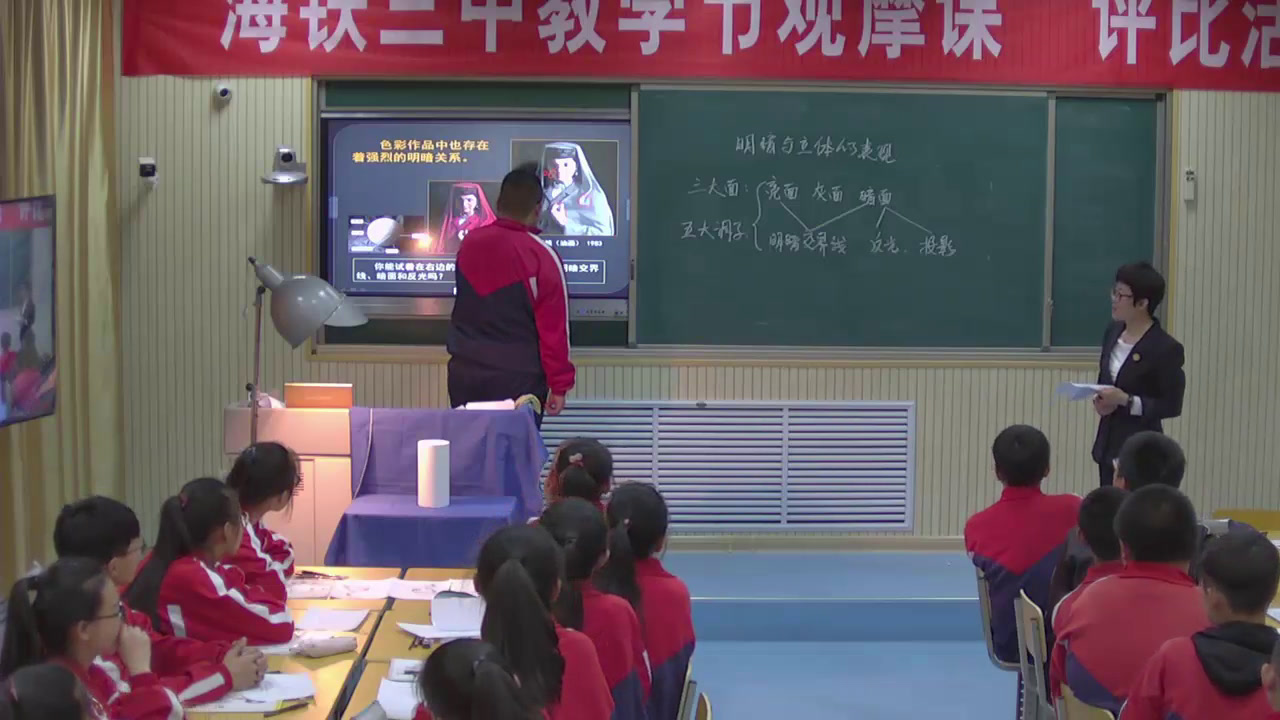 人美版美术九上《5.明暗与立体的表现》内蒙许老师-县级优课