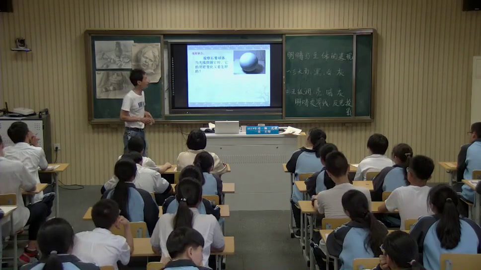人美版美术九上《5.明暗与立体的表现》安徽童老师-市一等奖