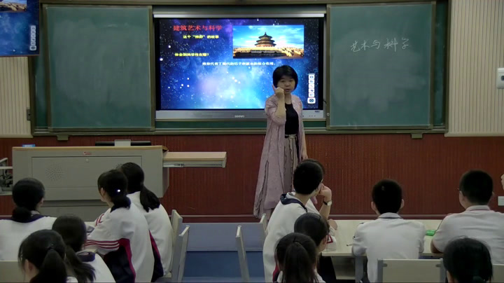 人美版美术九下《2.艺术与科学》湖北伍老师-市一等奖
