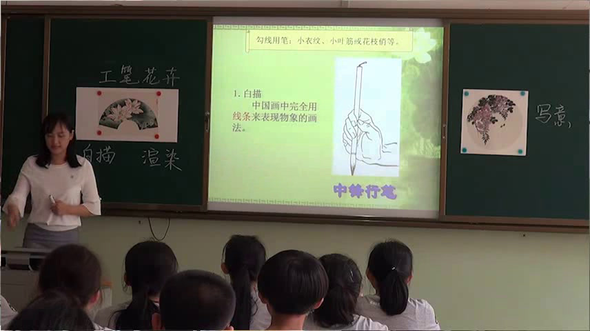 人美版美术九上《4.工笔花卉》辽宁高老师-市一等奖